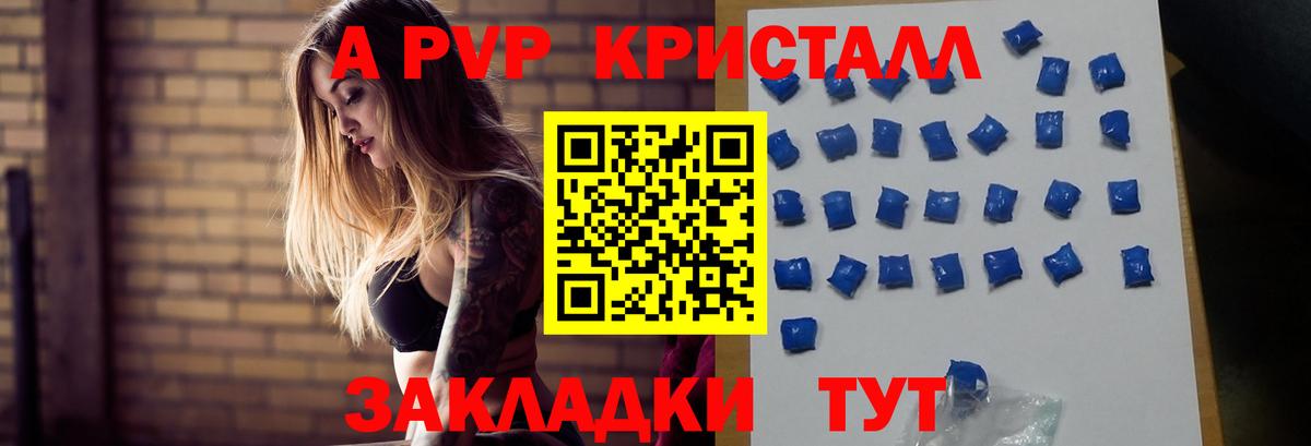 как найти наркотики  A PVP СК  Кизилюрт  Вход с VPN  Alpha-PVP Соль 