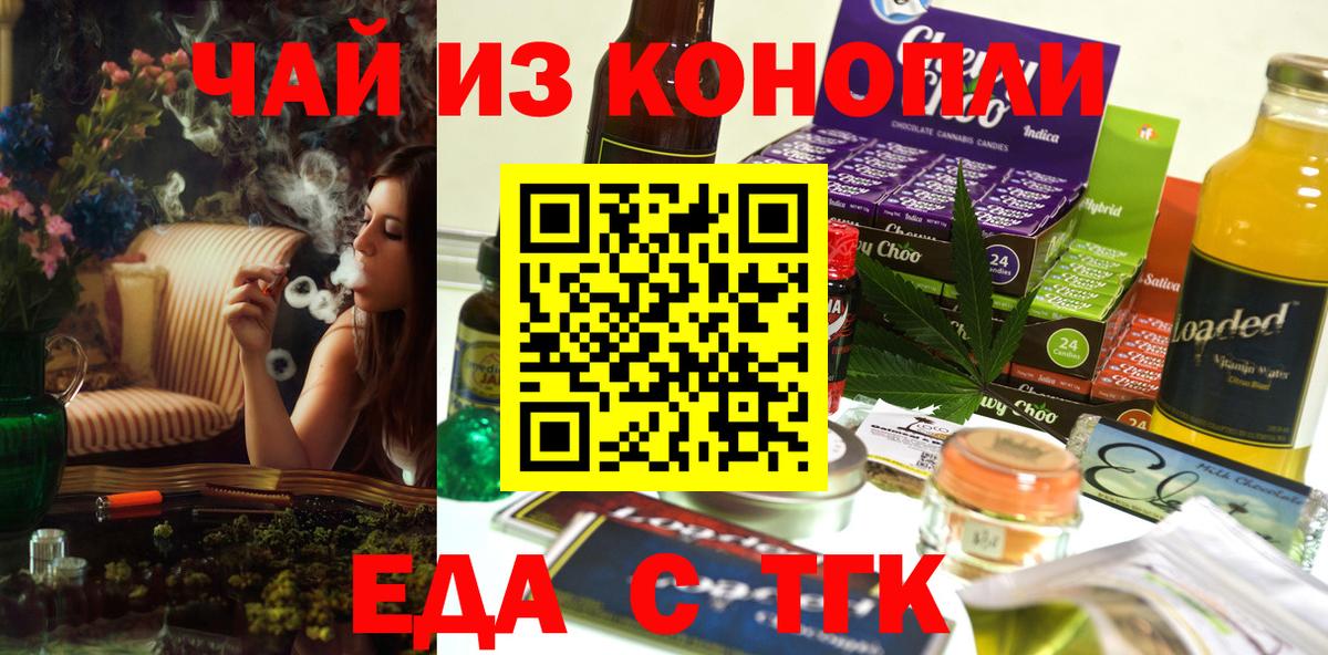 Кизилюрт  Cannafood конопля  Вход с VPN 