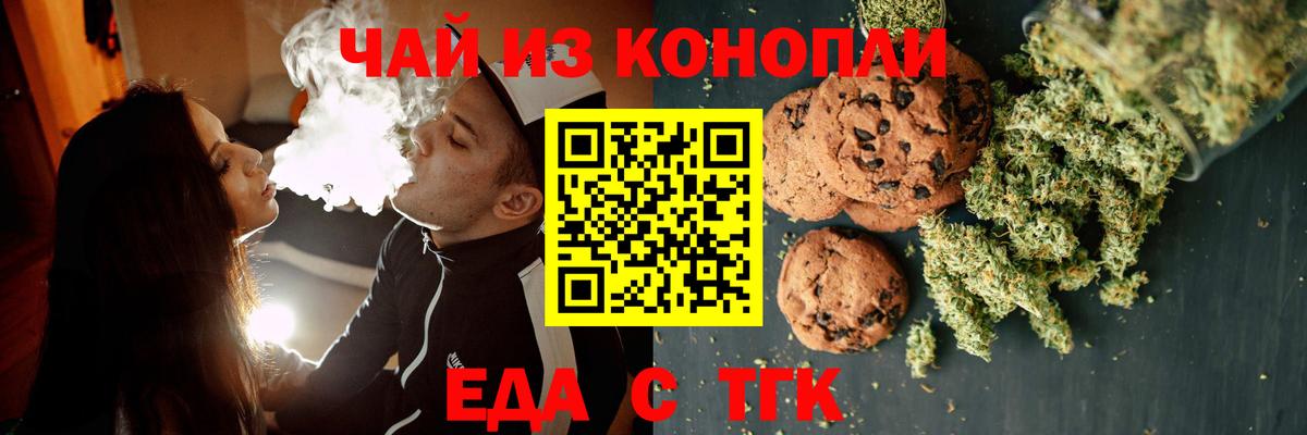 Cannafood марихуана Кизилюрт