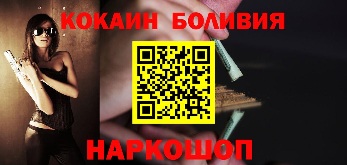 КОКАИН Эквадор  COCAIN  Cocaine Columbia  Кизилюрт  Вход с VPN 