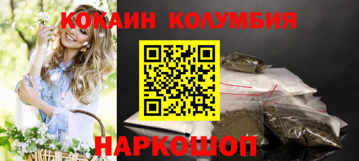 КОКАИН Fish Scale Кизилюрт