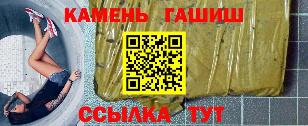 Кизилюрт  ГАШИШ Ice-O-Lator  Вход с VPN 