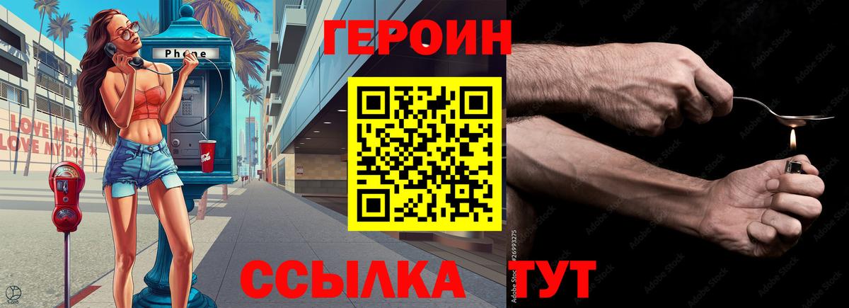 Кизилюрт  Героин герыч  Вход с VPN 