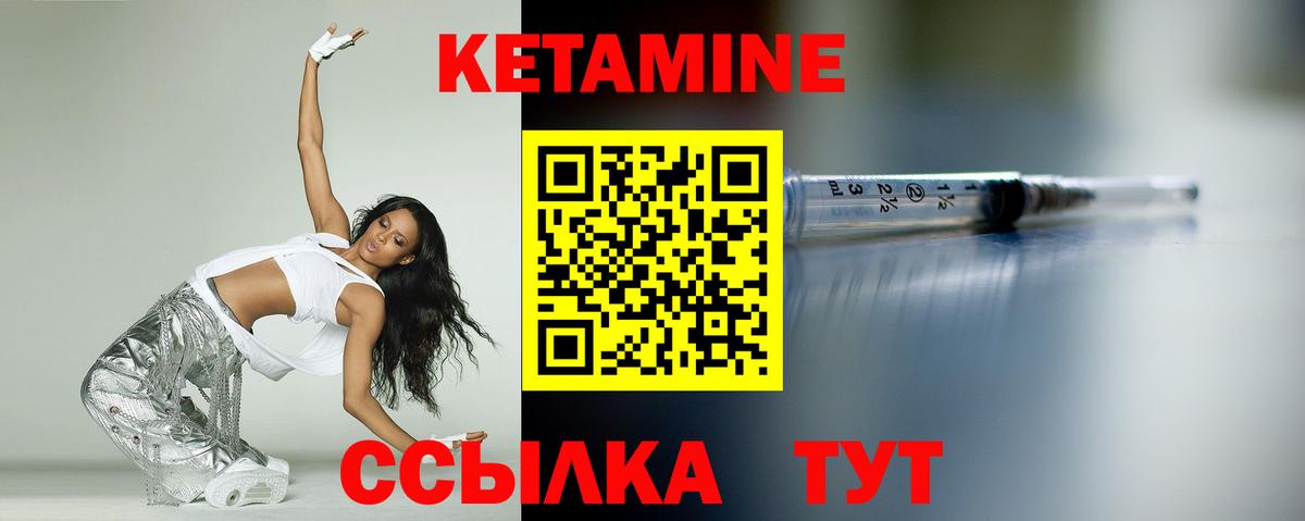 Кетамин VHQ Кизилюрт