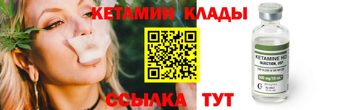 КЕТАМИН ketamine  Вход с VPN  Кизилюрт  Кетамин ketamine 