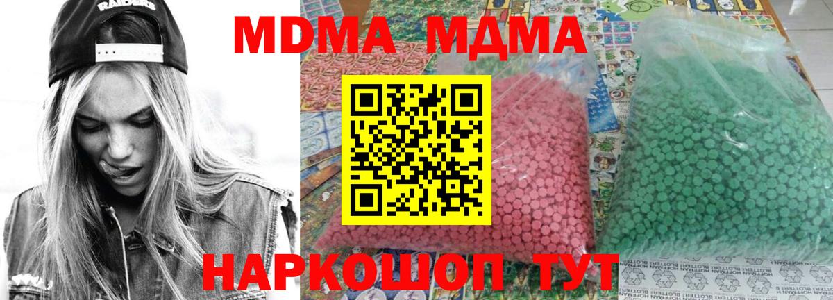 MDMA crystal  Вход с VPN  МДМА Molly  Кизилюрт 