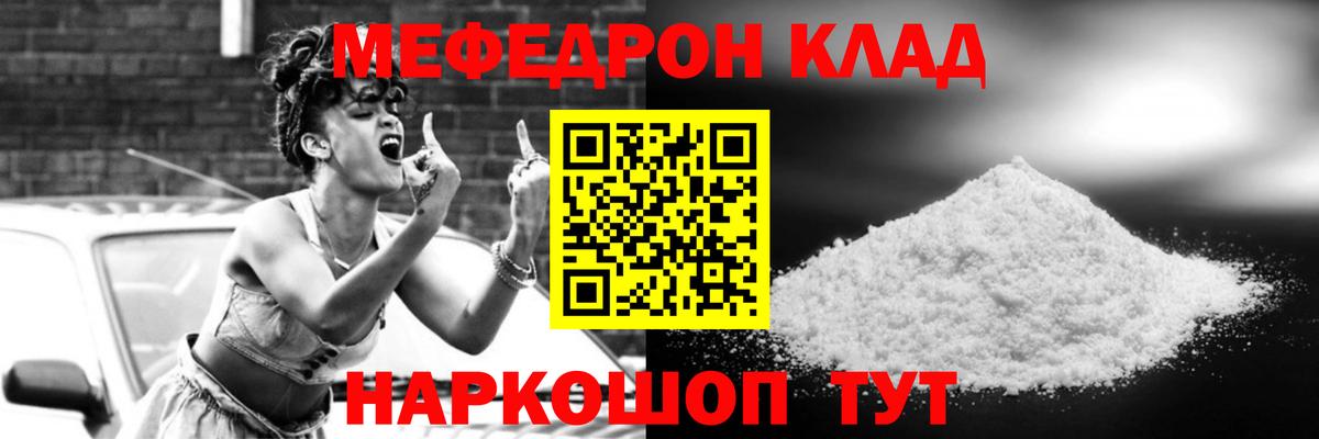 Меф Кизилюрт