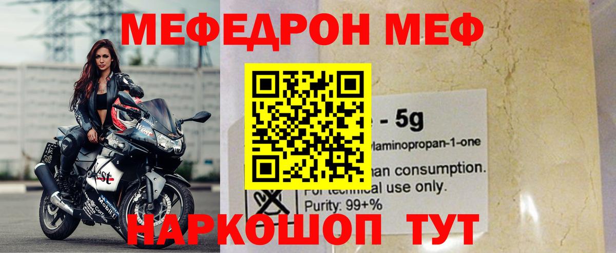 Мефедрон VHQ  МЯУ-МЯУ кристаллы  Меф  Кизилюрт  Вход с VPN 