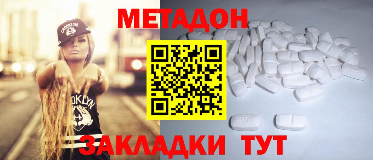 Кизилюрт  МЕТАДОН VHQ  Вход с VPN  МЕТАДОН мёд 