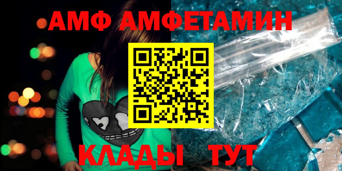 МЕТАМФЕТАМИН винт Кизилюрт