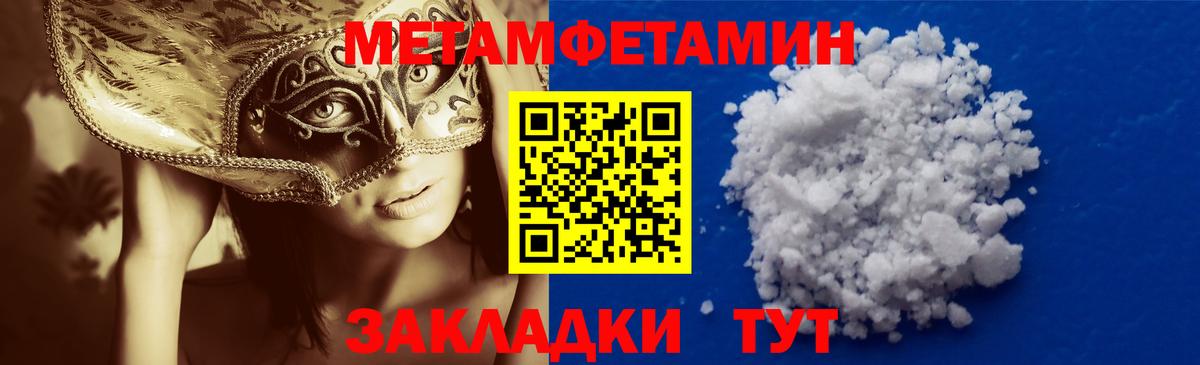 Кизилюрт  Первитин  Вход с VPN  МЕТАМФЕТАМИН Methamphetamine 