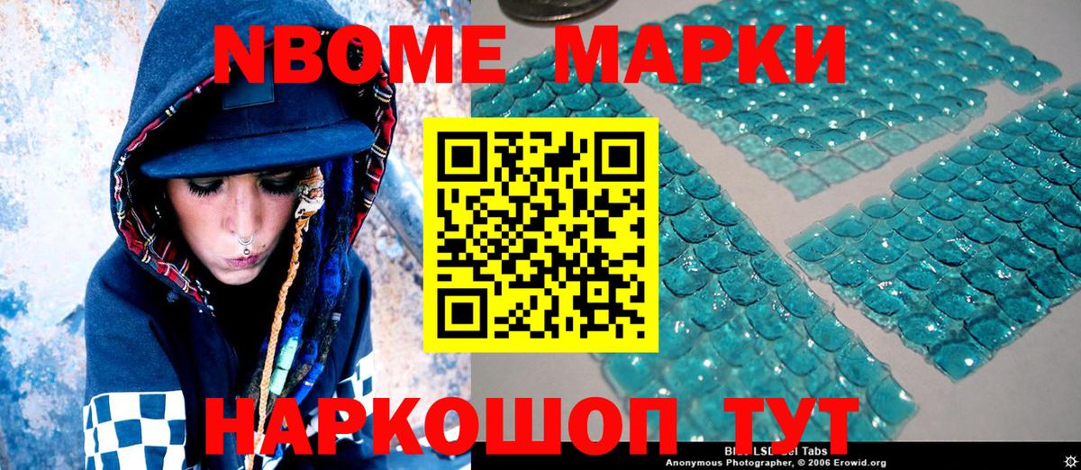 Наркотические марки  Вход с VPN  Марки 25I-NBOMe 1,5мг  Кизилюрт  Марки 25I-NBOMe 1,5мг 