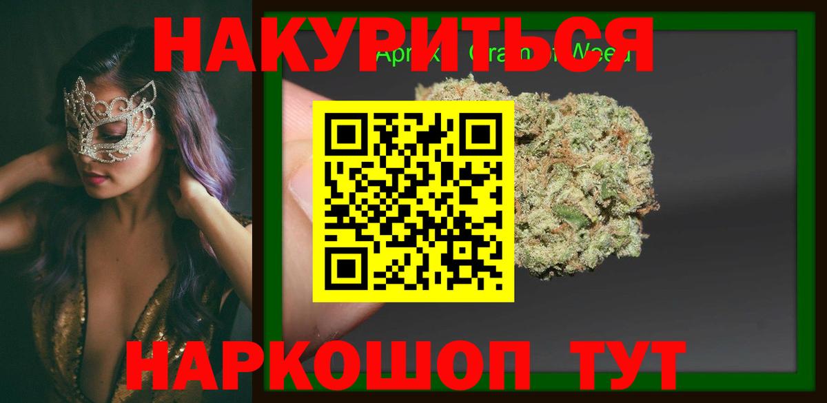 Марихуана AK-47  Бошки Шишки план  Кизилюрт  Бошки Шишки индика  Вход с VPN 